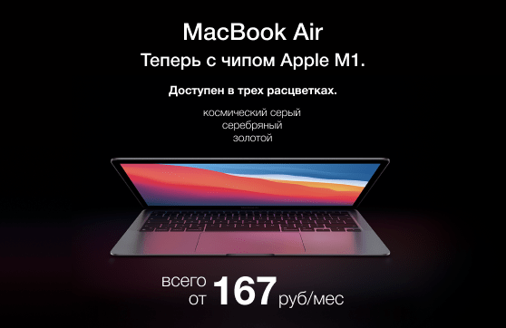 Эволюционный Macbook Air!