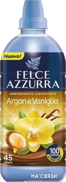 Кондиционер для белья Felce Azzurra Argan&Vanilla концентрат (900 мл)