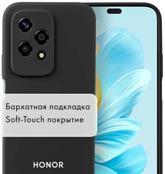 Чехол Color Soft Touch Case Honor 200 Lite (черный)