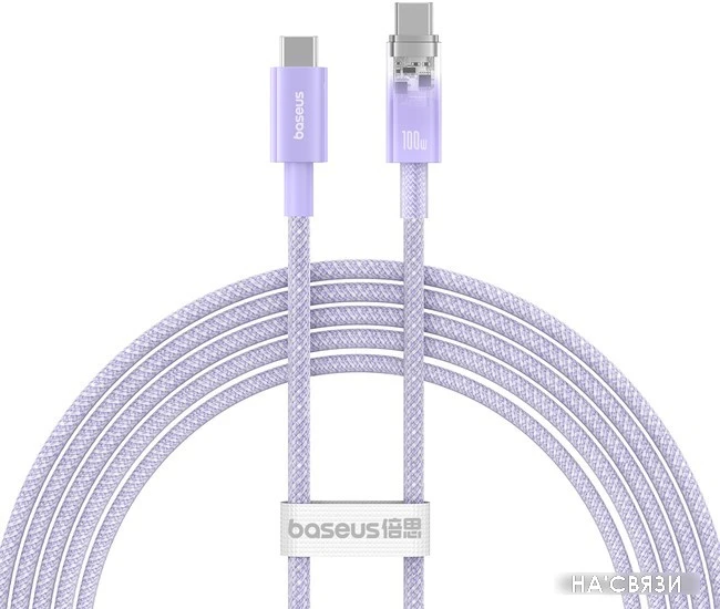 Кабель Baseus Explorer Series Fast Charging with Smart Temperature Control USB Type-C USB Type-C (2 м, фиолетовый)