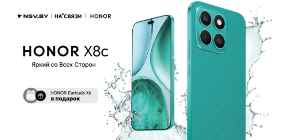 Подарок за предзаказ HONOR X8c!