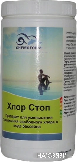 Chemoform Хлор-стоп 1 кг