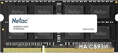 Оперативная память Netac Basic 4GB DDR3 SODIMM PC3-12800 NTBSD3N16SP-04 в интернет-магазине НА'СВЯЗИ