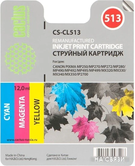 Картридж CACTUS CS-CL513 (аналог Canon CL-513 Color) в интернет-магазине НА'СВЯЗИ