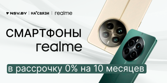 Realme 12 со скидкой и в рассрочку без переплат!