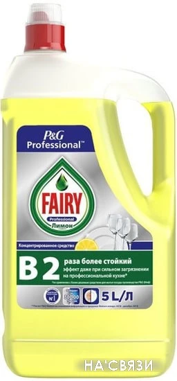 Средство для мытья посуды Fairy Oxi Сочный лимон 5 л