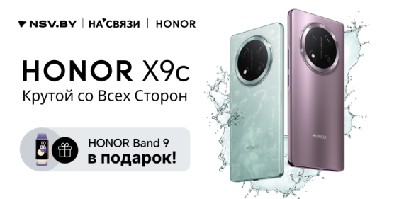 Встречайте HONOR X9c!