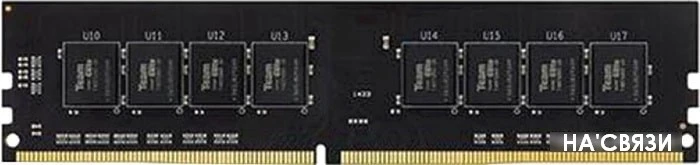 Оперативная память Team Elite 8GB DDR4 PC4-21300 TED48G2666C1901 в интернет-магазине НА'СВЯЗИ