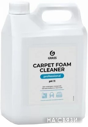 

Средство для ковровых покрытий Grass Carpet Foam Cleaner 5.4 кг