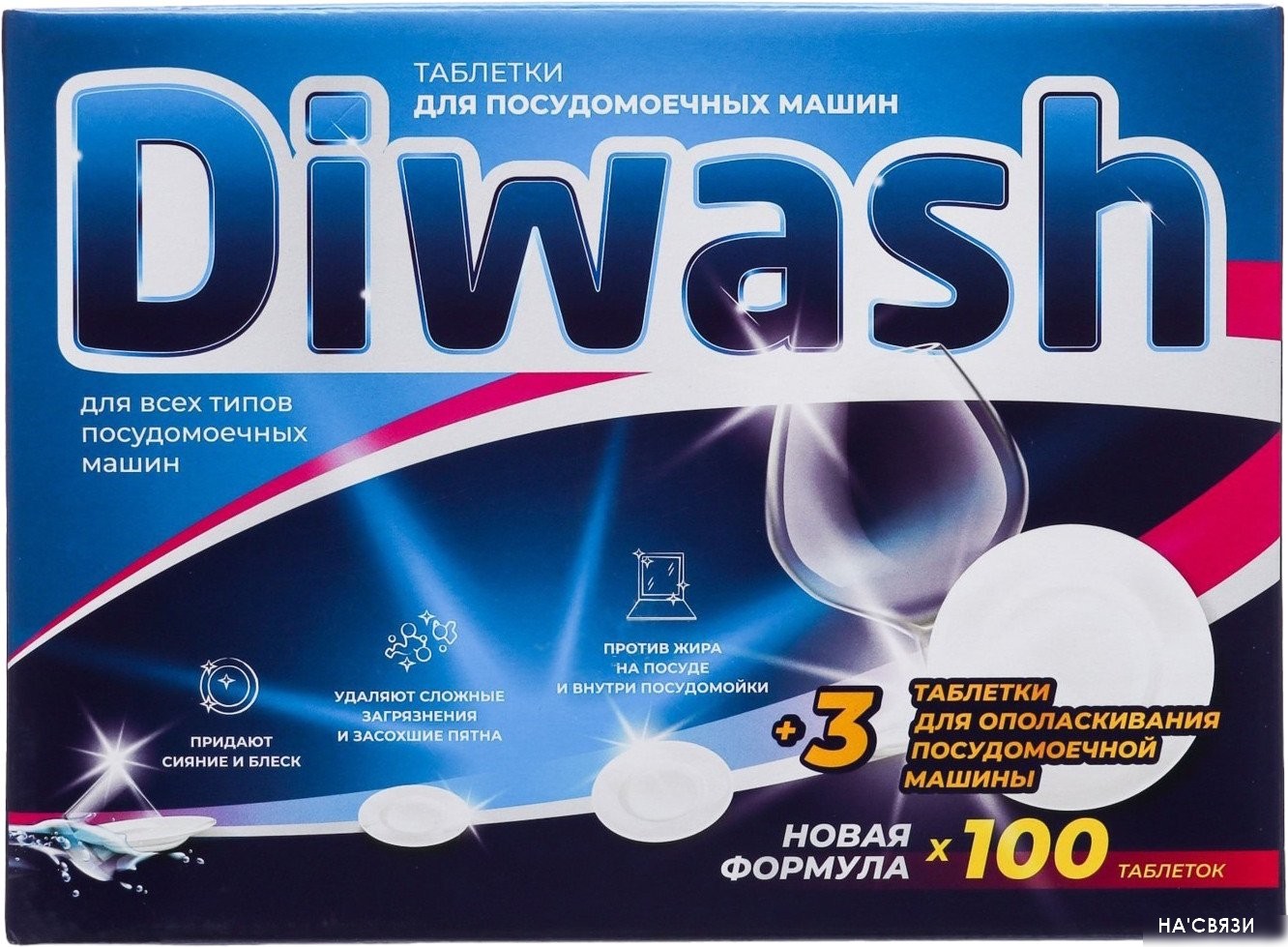 

Таблетки для посудомоечной машины DiWash 604643 (100 шт)