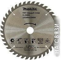 

Пильный диск Makita D-45892