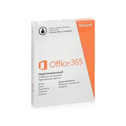 ПО Microsoft Office365 Personal 32/64