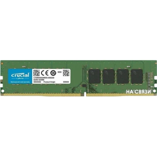 Оперативная память Crucial 8GB DDR4 PC4-21300 CB8GU2666 в интернет-магазине НА'СВЯЗИ
