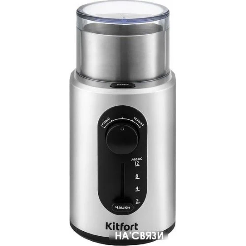 Электрическая кофемолка Kitfort KT-748 в интернет-магазине НА'СВЯЗИ