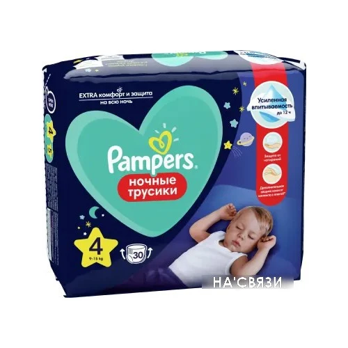 Трусики-подгузники Pampers Pants Maxi 4 ночные (30 шт)