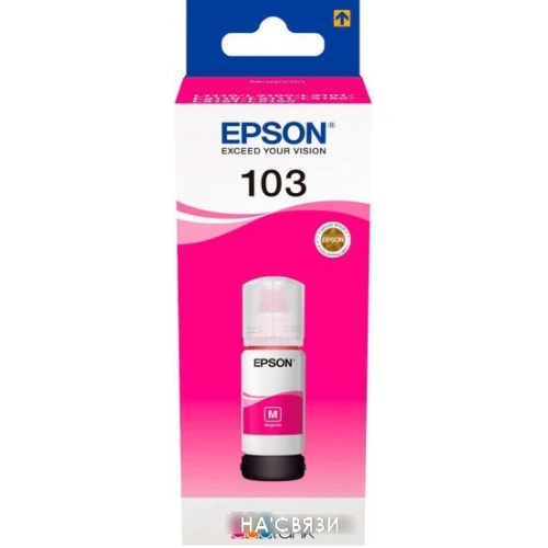 Чернила Epson C13T00S34A