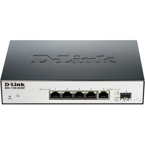 Коммутатор D-Link DGS-1100-06/ME/A1B в интернет-магазине НА'СВЯЗИ