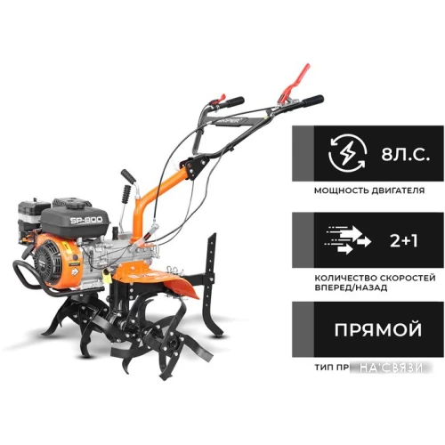 Мотокультиватор Skiper SP-800 (колеса 6.00-12)