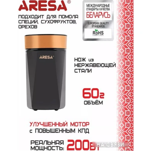 Электрическая кофемолка Aresa AR-3608