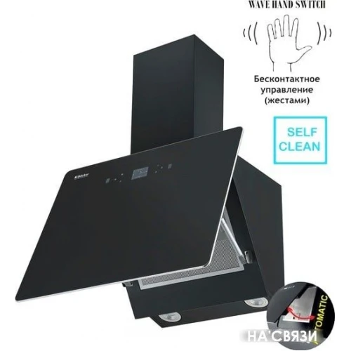 Кухонная вытяжка Backer AH60E-MC-AT Black 12K в интернет-магазине НА'СВЯЗИ