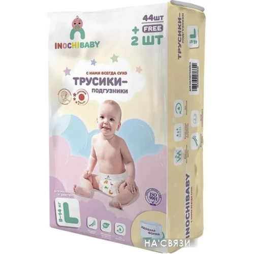 Трусики-подгузники Inochibaby L 9-14 кг 83287292 (46 шт)