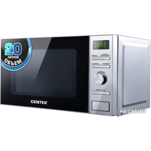 Микроволновая печь CENTEK CT-1586