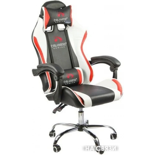 Кресло Calviano Ultimato (черный/белый/оранжевый) в интернет-магазине НА'СВЯЗИ