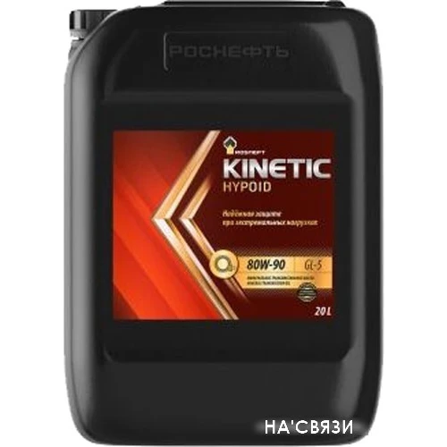 Трансмиссионное масло Роснефть Kinetic Hypoid 80W-90 20л