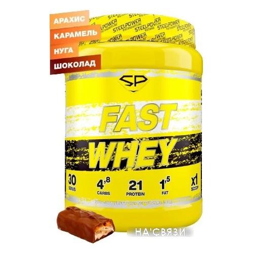 Протеин Steelpower Fast Whey Protein (900 г, арахис/карамель/нуга/шоколад)