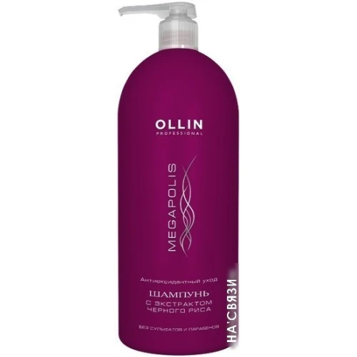 Шампунь Ollin Professional Megapolis Shampoo с экстрактом черного риса 1 л