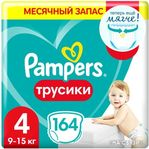 Трусики-подгузники Pampers Pants 4 Maxi (164 шт)