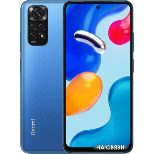 Смартфон Xiaomi Redmi Note 11S 6GB/128GB международная версия (сумеречный синий)