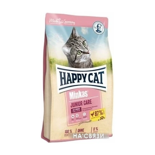 Сухой корм для кошек Happy Cat Minkas Junior Care 1.5 кг