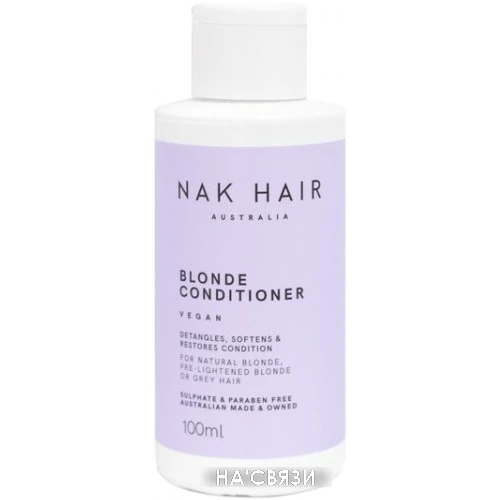 Кондиционер NAK Blonde Conditioner 100 мл