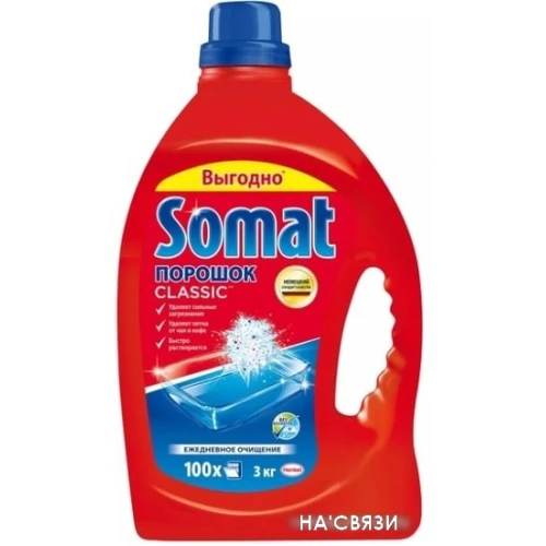 Порошок для посудомоечной машины Somat Classic 3 кг