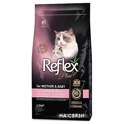 Сухой корм для кошек Reflex Plus Mother ??and?? Baby Cat Food with Lamb and Rice 15 кг