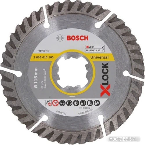 Отрезной диск алмазный Bosch X-Lock Best Universal 2608615165