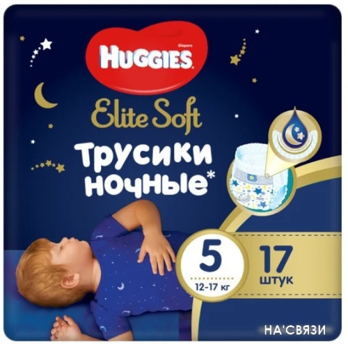 Трусики-подгузники Huggies Elite Soft Ночные 5 (17 шт)