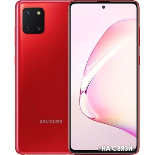 Samsung Galaxy Note 10 lite N770F/DSM,128GB A1, красный