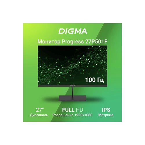 Монитор Digma Progress 27P501F в интернет-магазине НА'СВЯЗИ