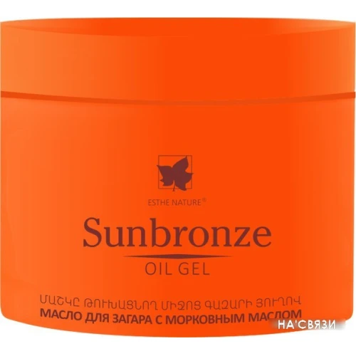 Масло для загара Esthe Nature Масло для загара Sun Bronze Oil Gel с морковным маслом 200 мл