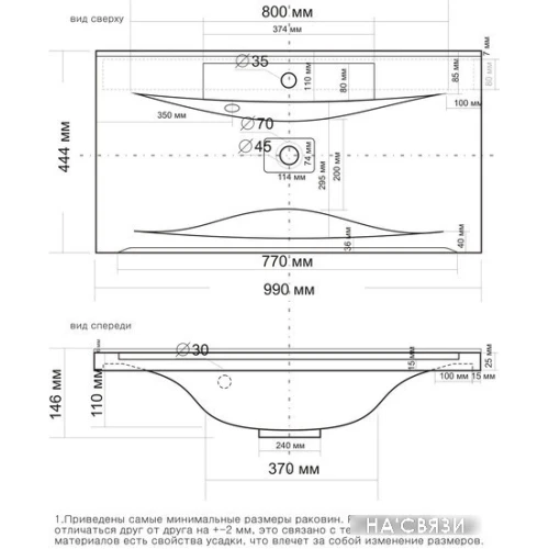 Умывальник Madera Milen 100