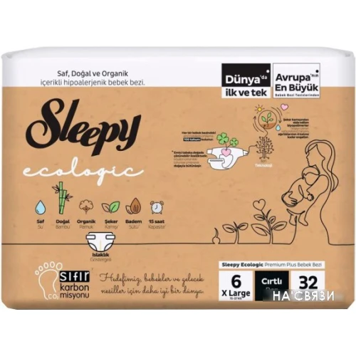 Подгузники Sleepy Ecologic 2X Jumbo XLarge (32 шт)