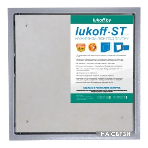 Люк Lukoff ST Plus (60x120 см)