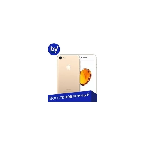 Смартфон Apple iPhone 7 32GB Воcстановленный by Breezy, грейд B (золотистый)