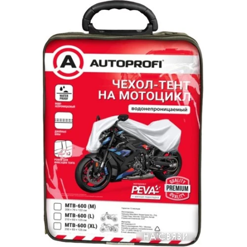 Чехол для мотоцикла без кофра Autoprofi MTB-600 (XL)