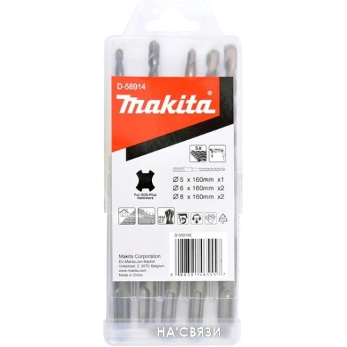 Набор оснастки Makita D-58914 (5 предметов)