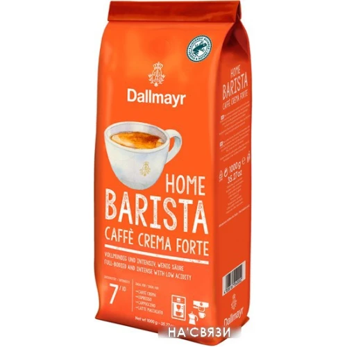 Кофе Dallmayr Home Barista Caffe Crema Forte 1 кг