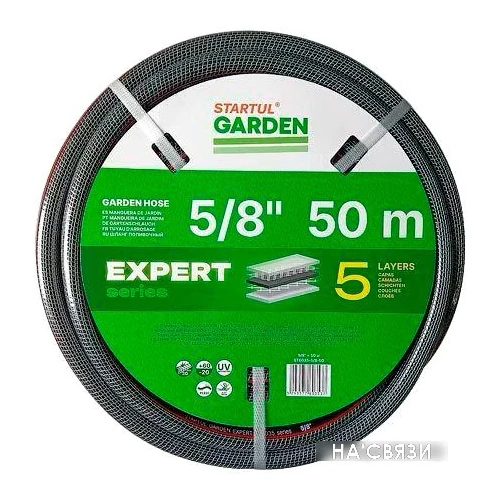 Шланг Startul Garden Expert ST6035-5/8-50 (5/8", 50 м)