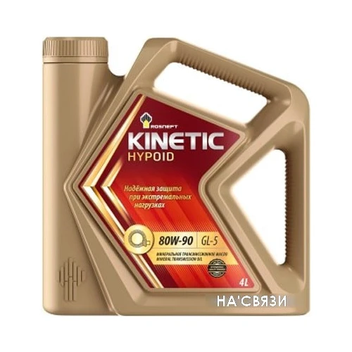 Трансмиссионное масло Роснефть Kinetic Hypoid 80W-90 4л